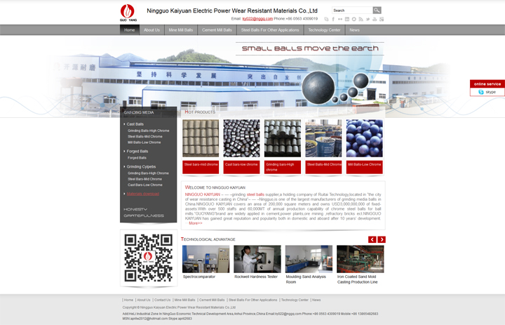 Ningguo Kaiyuan Electric Power Wear Resistant Materials Co.,Ltd