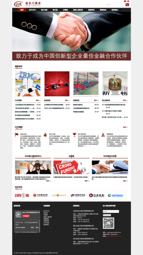 北京金长川资本管理有限公司