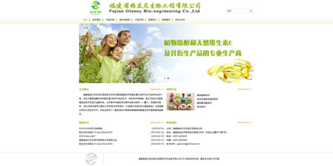 福建省格兰尼生物工程有限公司