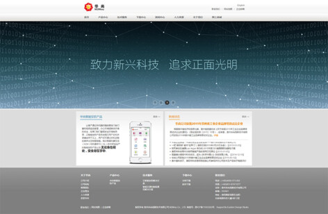 贵州华尚高新技术有限公司