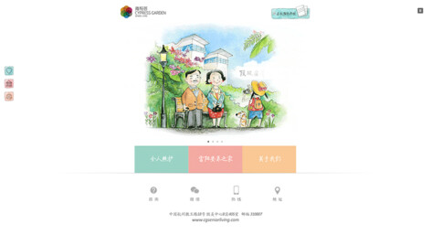 雍柏荟老年护养（杭州）有限公司