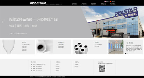 瑞安市奥翔包装机械有限公司