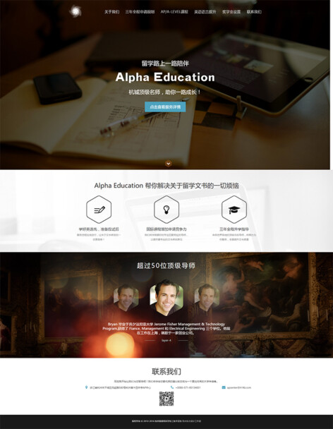 杭州赛德培训学校