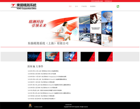 东扬精测系统（上海）有限公司