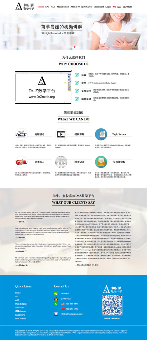 Dr.Z数学平台