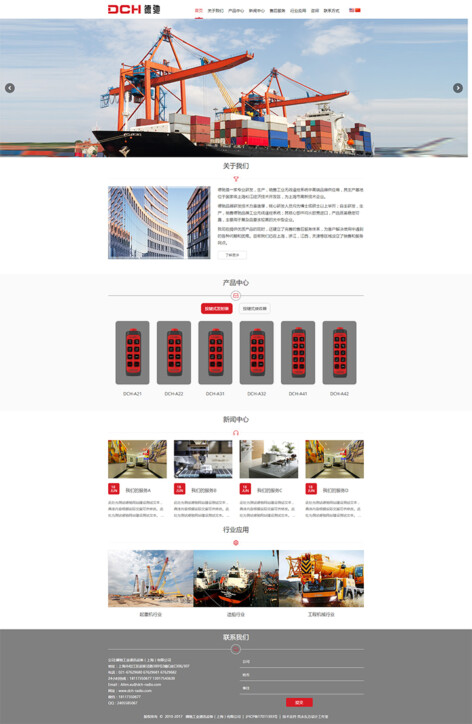 播驰工业通讯设备（上海）有限公司