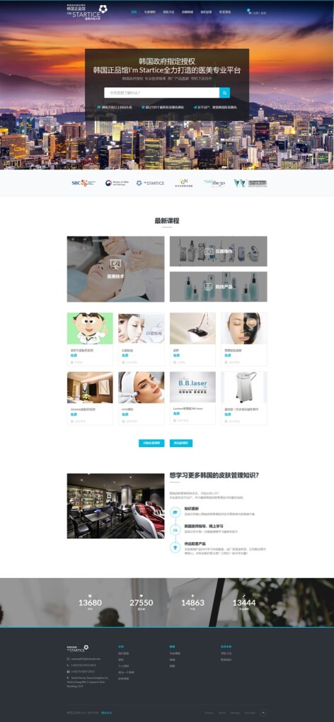 兰州盛涛商贸有限公司(韩国正品馆)