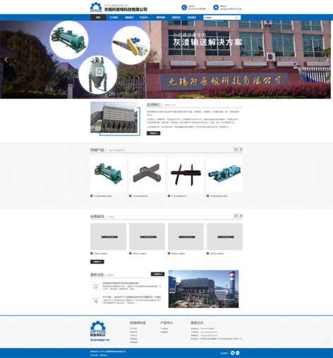 无锡阿普顿科技有限公司