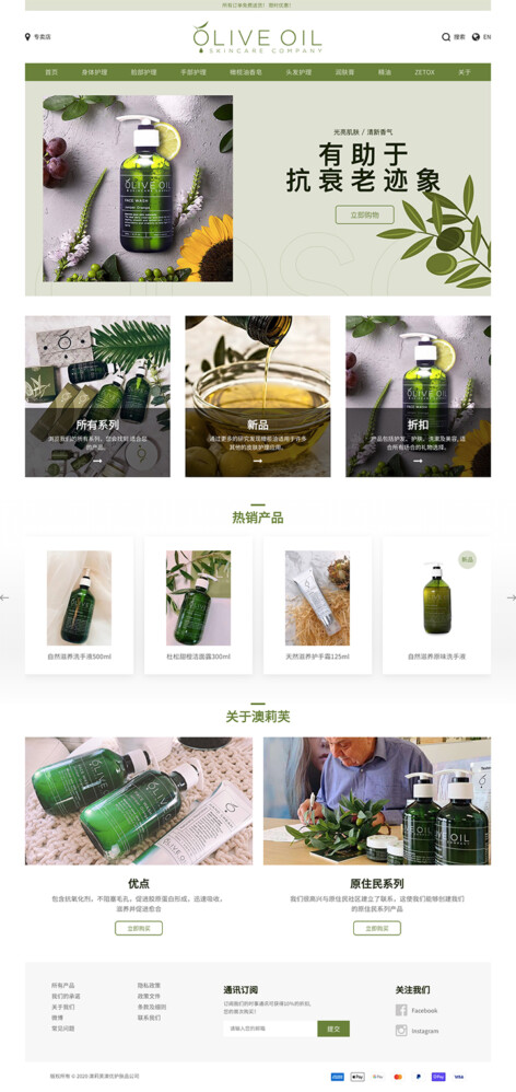 澳莉芙澳优护肤品公司