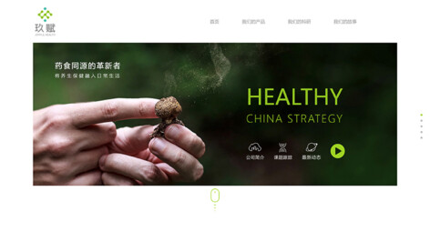 福建玖赋健康产业发展有限公司