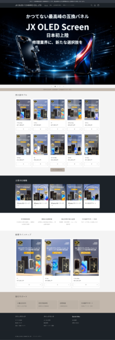 JX OLED / CHIHIRO CO., LTD